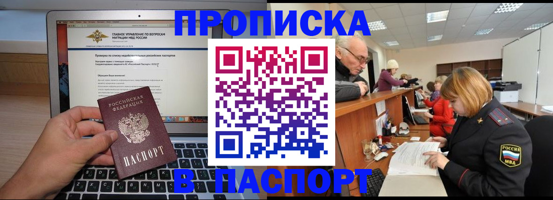 временная регистрация адрес в Полевском