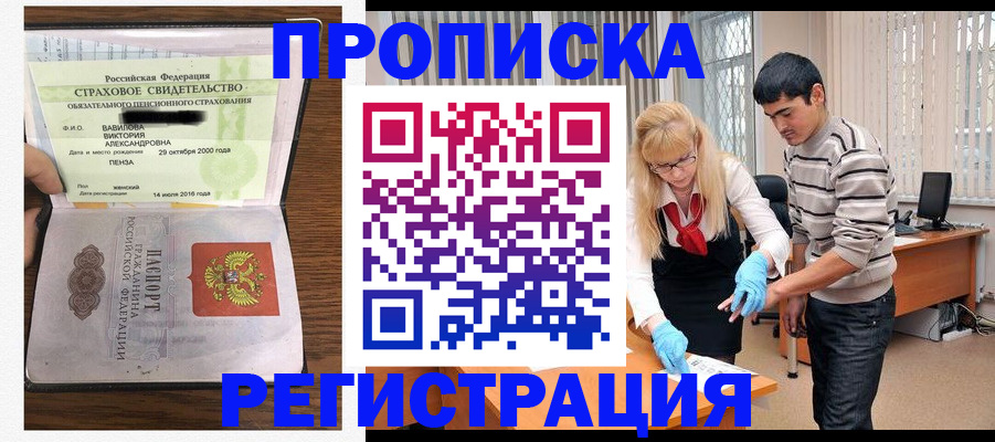 временная регистрация адрес в Полевском