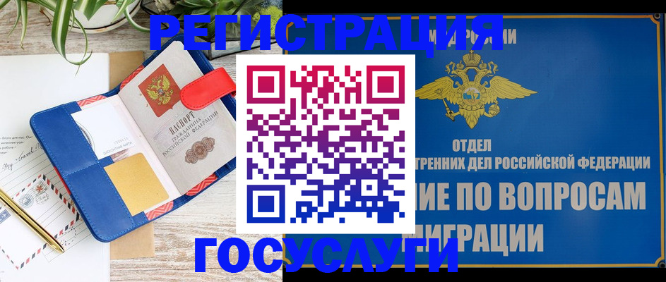 временная регистрация в Полевском