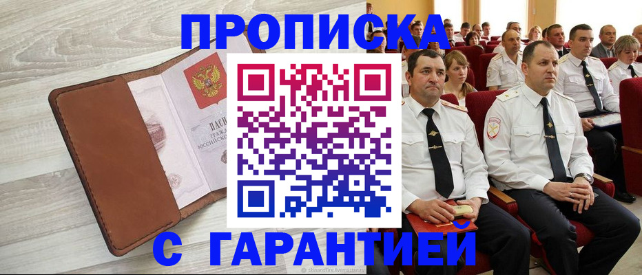 временная регистрация адрес в Полевском